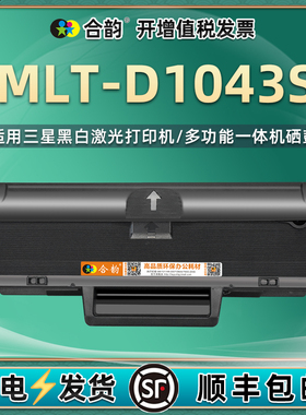 适用三星104硒鼓d1043s粉盒ML1660 1661耗材1665 1666 1667打印机1670 1675 1676 ml1860 1861墨盒1865W 1866