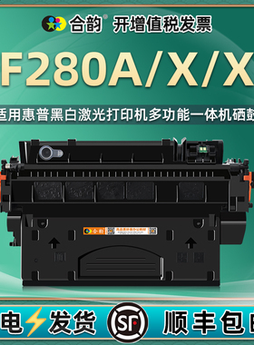 80A硒鼓cf280a通用HP惠普LaserJet Pro400打印机M401兼容M425墨盒80a晒鼓X加大容量XC超大hpcf磨合墨鼓碳粉盒