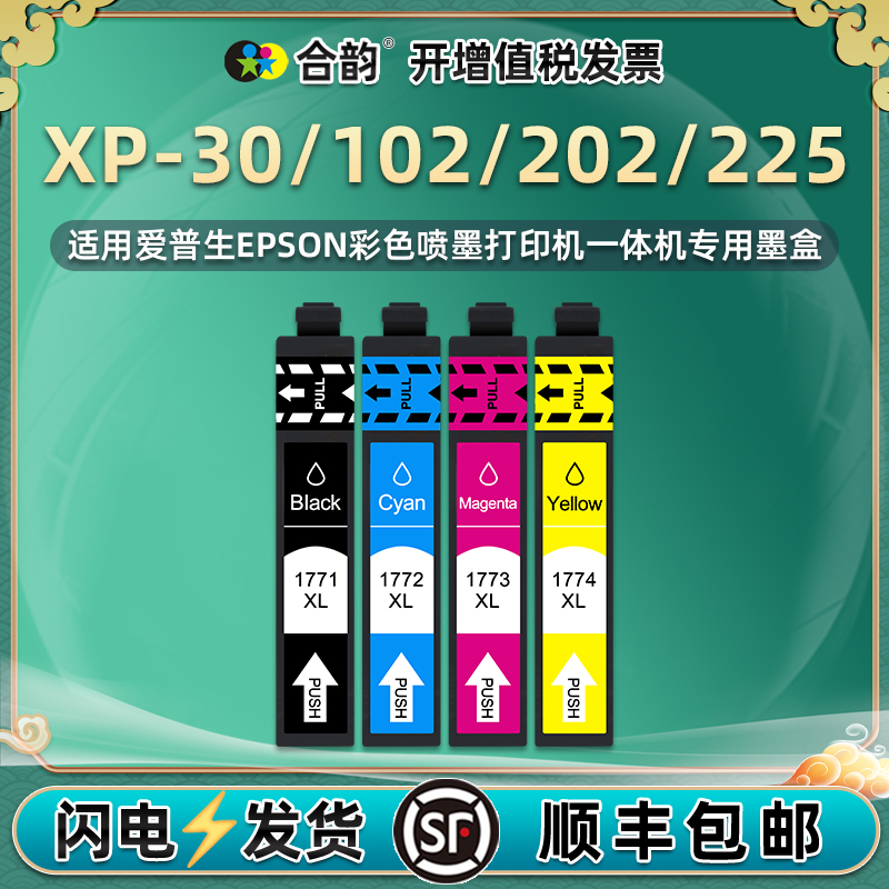 顺丰包邮 打印清晰 色彩鲜艳 上机即用