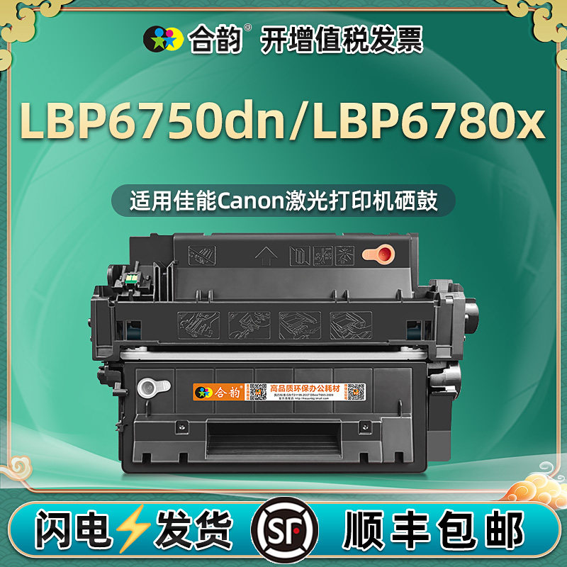 LBP6750dn硒鼓CRG-324II通用佳能lbp6780x打印机MF515dw碳粉盒可再次加粉墨盒晒鼓粉仓墨粉lpb墨鼓6570西古合