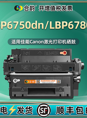 LBP6750dn硒鼓CRG-324II通用佳能lbp6780x打印机MF515dw碳粉盒可再次加粉墨盒晒鼓粉仓墨粉lpb墨鼓6570西古合
