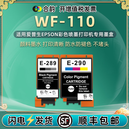 顺丰包邮 色彩鲜艳 高清打印 上机即用