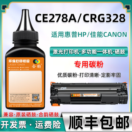 顺丰快递 技术支持 套餐更优惠