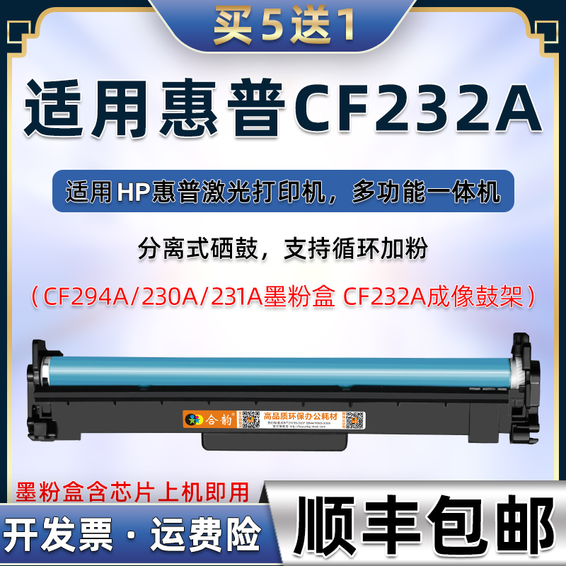 CF232A成像鼓通用HP32A惠普m227