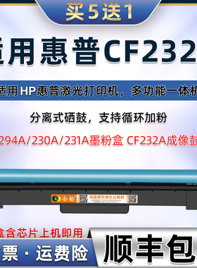 CF232A成像鼓通用HP32A惠普m227鼓架m203硒鼓m118晒鼓m148 149支架m206溪谷230sdn感光fdn股价fdw骨架dw架子d