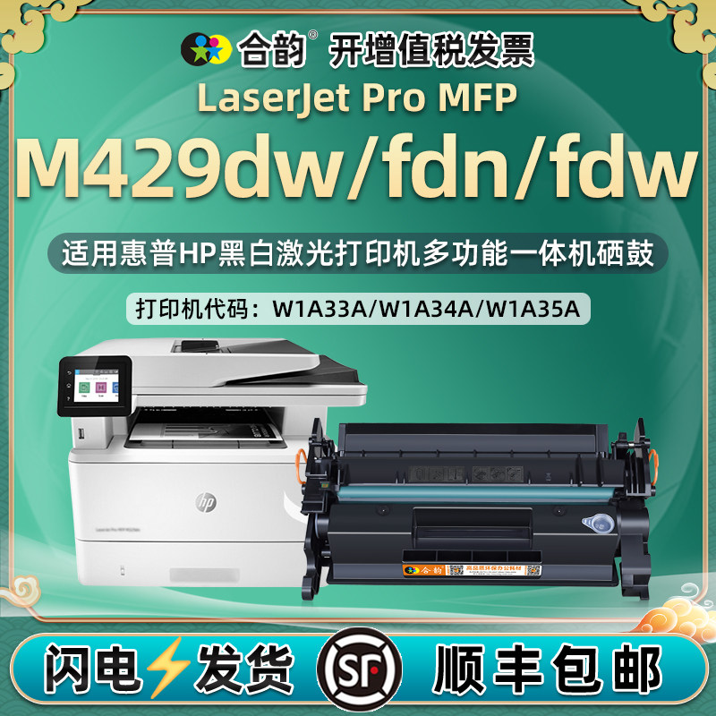 hp429fdn可加墨硒鼓cf277a通用惠普w1a35a复印机w1a33a打印机fdw粉盒