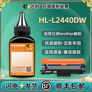L2760DW MFC L2440DW晒鼓加粉专用墨通用brother兄弟牌激光打印机HLL2465DW墨粉盒续末粉TN2560补充炭粉磨