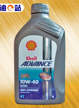 机油e站 壳牌  4T 10W-40 进口全合成适用川崎铃木豪爵本田摩托车