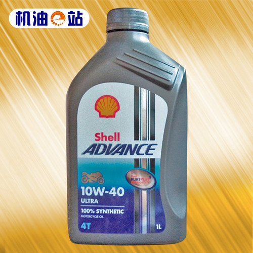 Shell进口全合成摩托车机油