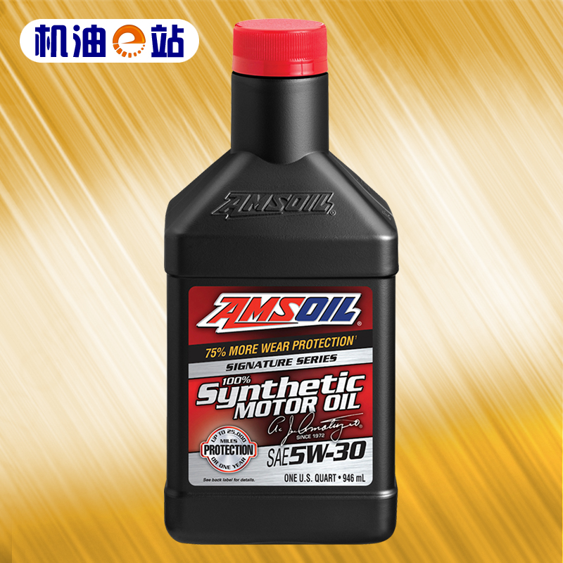 安索签名5W-30进口全合成机油