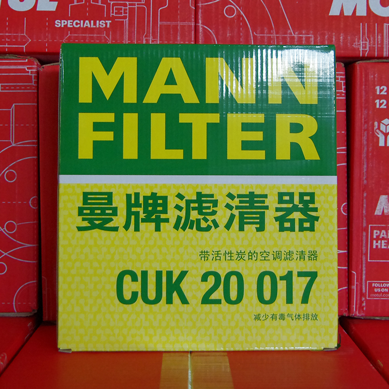 曼牌 CUK20017 适用马自达3昂克赛拉CX-5 PE活性炭空调格芯滤清器