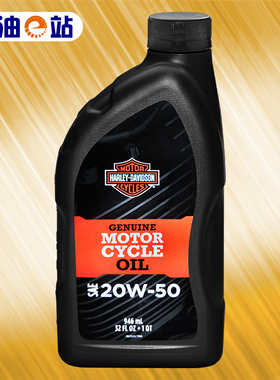 哈雷机油 4T 20W-50 半合成适用原厂哈雷 V-WINT发动机专用摩托车