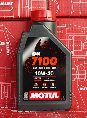 机油e站 摩特7100国行摩托车全合成机油 酯类霸权 4T 10W-40  SP