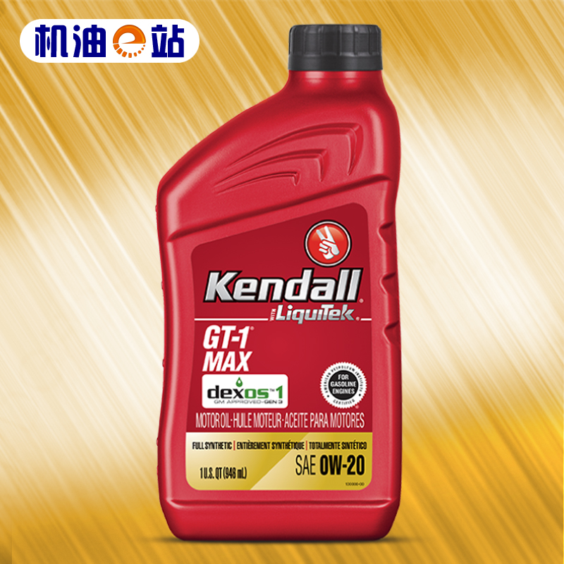 康度MAX0W-20进口全合成机油