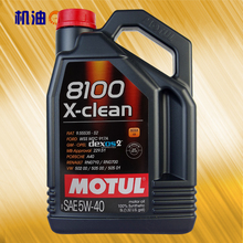 机油e站 摩特 8100 X-Clean 5W-40 C3级 5升 法国进口 全合成机油