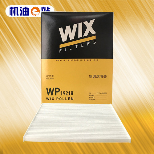 维克斯空调滤清器格WP19218