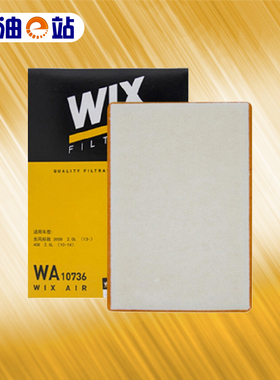 维克斯空气滤清器格WA10736适用于东风标致 2.0L