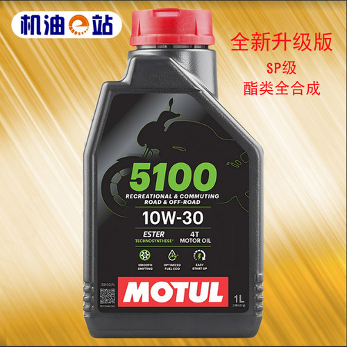 摩特510010W-30摩托车机油