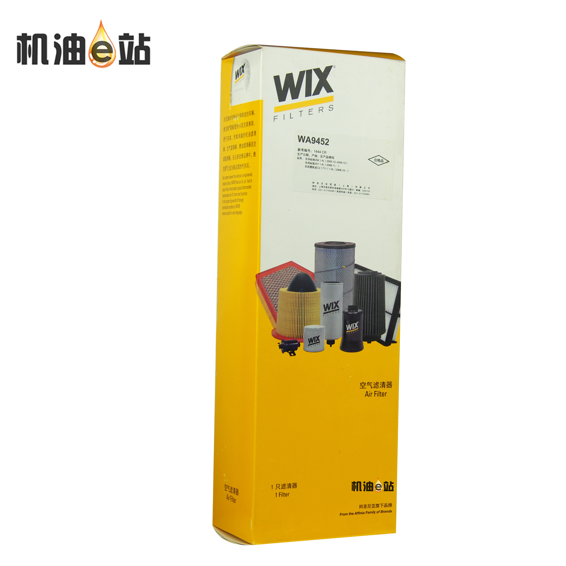 维克斯空气滤清器格WA9452