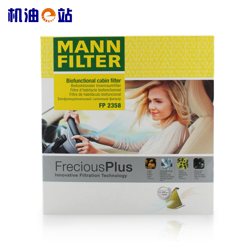 曼牌FP2358空调滤清器