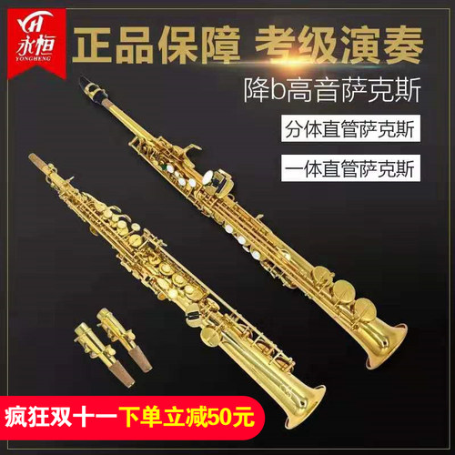 永恒yongheng降b调演奏降b调