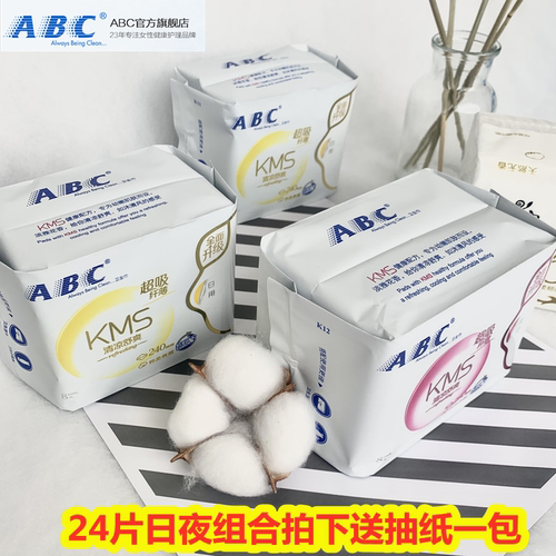 ABC卫生巾清凉日用护垫组合装