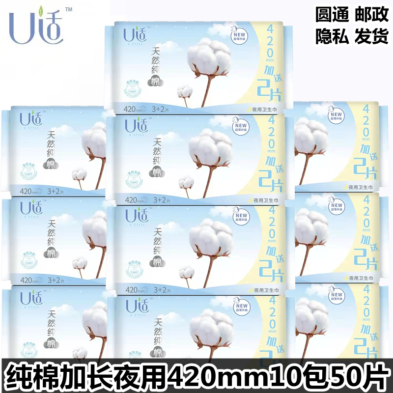 夜用甜睡无香天然纯棉少女卫生巾