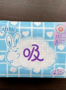 正品小妮卫生巾夜用283mm*8片装亲肤棉柔洁净防侧漏纤巧型姨妈巾