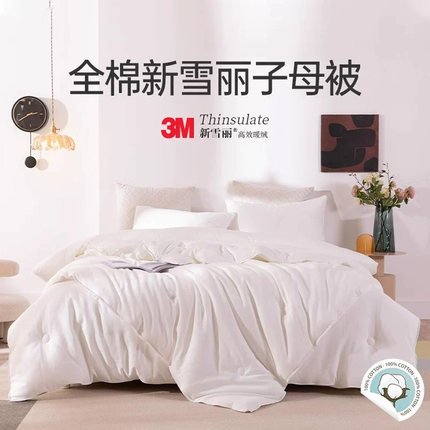 四季通用二合一拉链款子母被采用3M新雪丽全棉加厚保暖被芯抗菌被