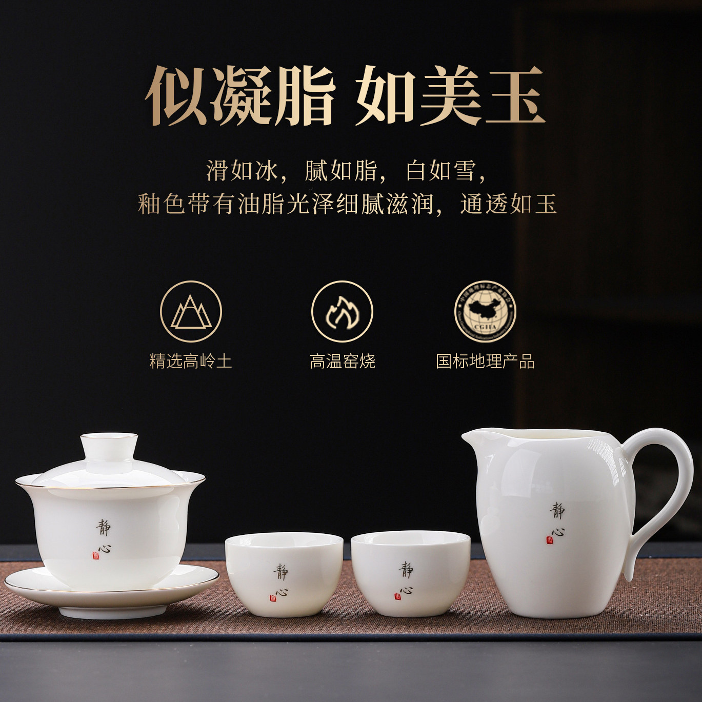 德化白瓷三才盖碗茶杯子一人饮茶具套装防烫手敬茶碗高档2026新款