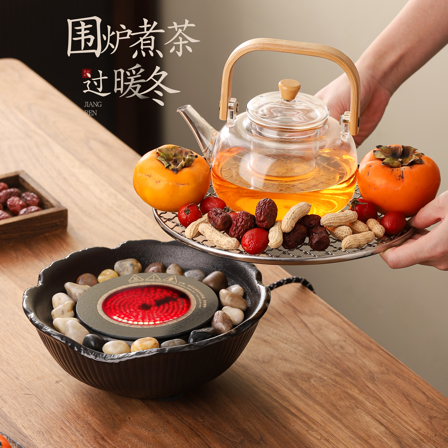 2025新款围炉煮茶壶家用室内全套电陶炉烤茶炉玻璃茶具泡茶煮茶器