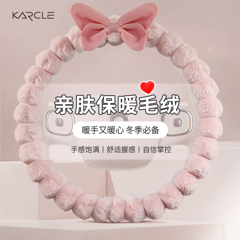 汽车方向盘套冬季毛绒女可爱蝴蝶结装饰冬天毛毛保暖防滑车把套