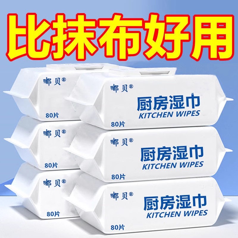 厨房湿巾带盖加大加厚