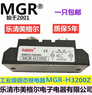 H3200Z工业级固态继电器200A直流控制交流DC3 MGR 32V