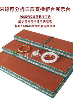 白玉展示台柜台直播间三层架摆台