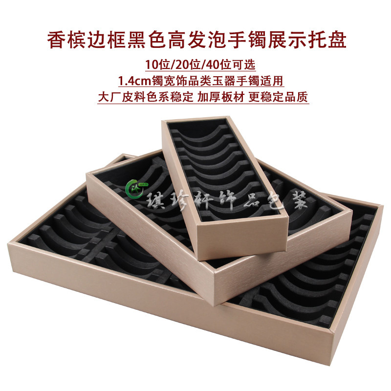拉丝纹皮首饰品手环托盘珠宝玉器银手镯收纳包装柜台直播道具展示,饰品/流行首饰/时尚饰品新,首饰展示架,淘宝优惠券,粉丝福利购,淘宝优惠卷