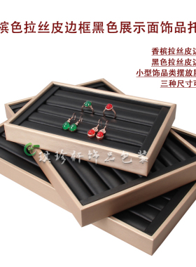 戒指耳钉收纳展示直播间散珠天珠