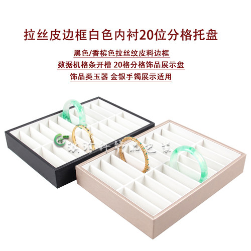 直播间收纳手镯盘商场柜台摆放台