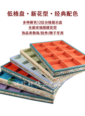 商场柜台摆放饰品托盘直播间展示