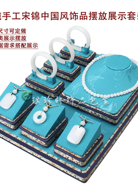 首饰摆台套装商场柜台展示道具