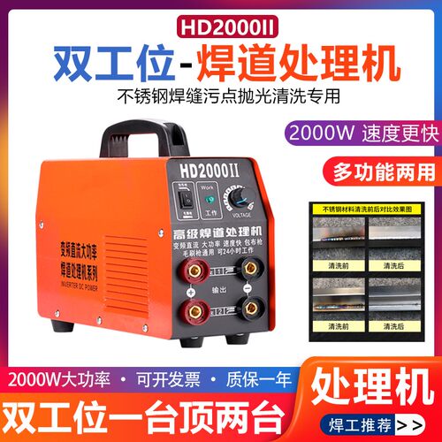 自动供液焊道处理机毛刷双工位