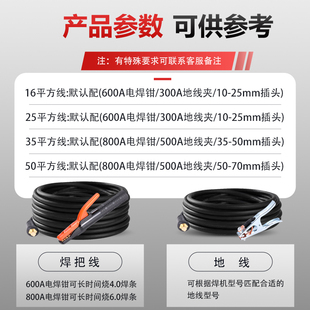 国标50家用手工线搭20 线电焊机电缆平铁线龙头16焊把线 地方