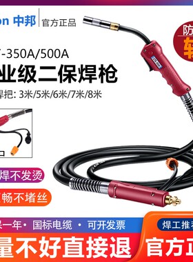 【旗舰系列】二保焊枪NBC-350/500气保焊机轻便柔软350A接500焊机