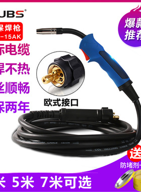 15AK/24KD二保焊枪二氧化碳气保焊枪把线加长配一体气保焊机焊铝