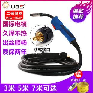 15AK 24KD二保焊枪二氧化碳气保焊枪把线加长配一体气保焊机焊铝