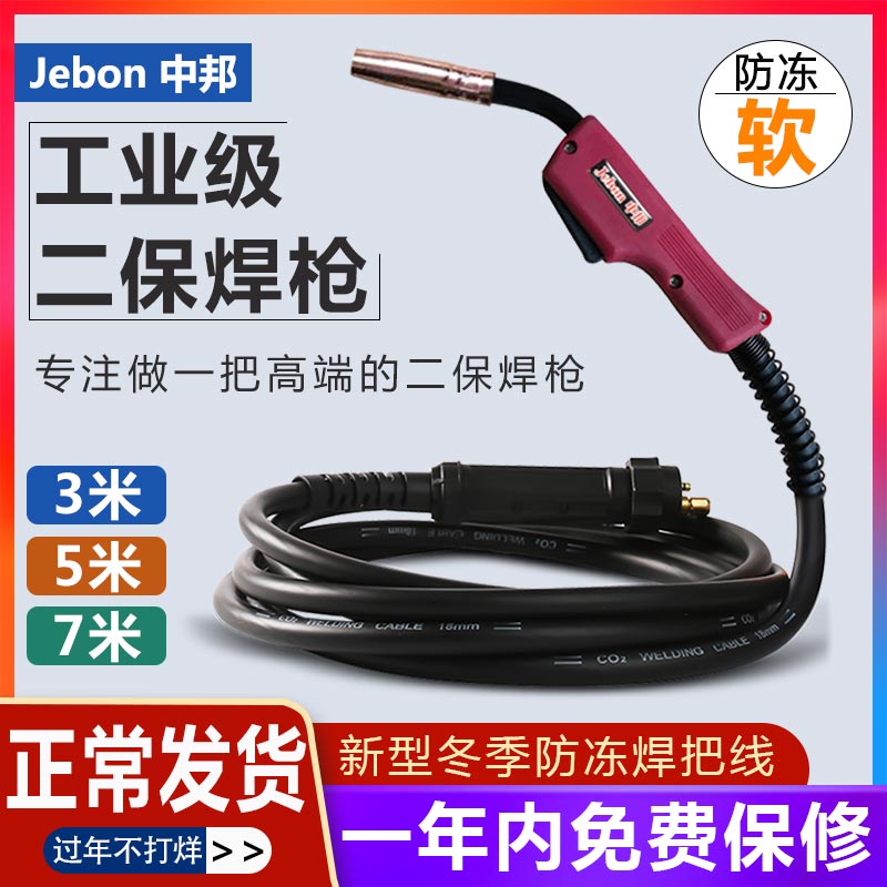 二保焊枪加长纯紫铜辐照软电缆