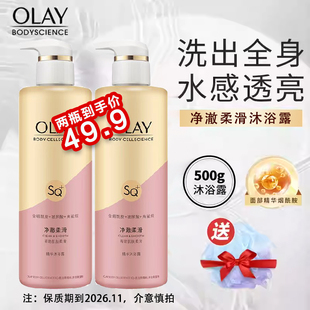 OLAY玉兰油精华沐浴露弹润滋养森林莓果亮泽透光白桃净澈柔滑