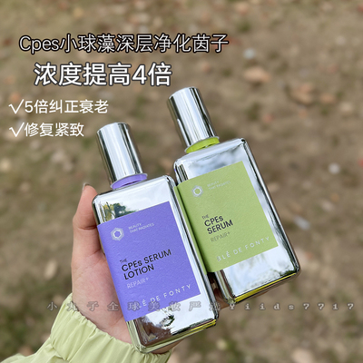 修护紧致抗初衰保湿补水