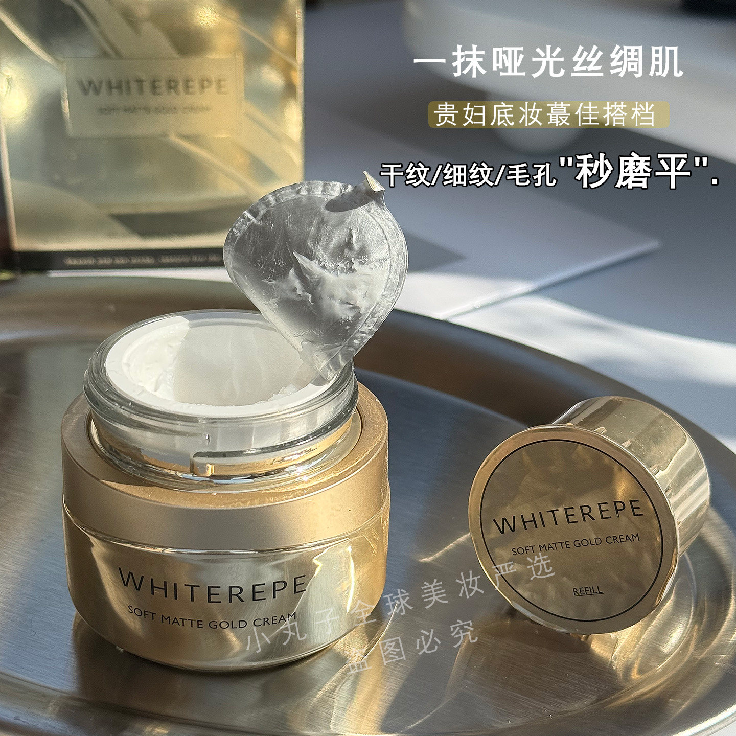 一键磨皮,长效持妆,控油保湿