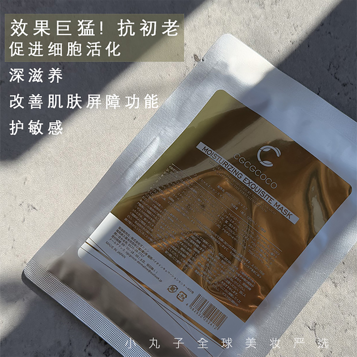 熬夜急救透亮祛黄补水水光肌